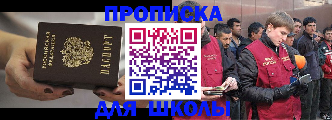 прописка от собственника в Дудинке