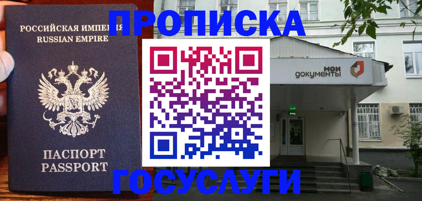 временная регистрация гарантия в Дудинке