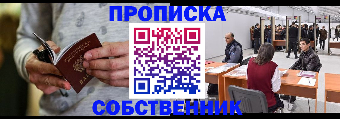 временная регистрация 2025 в Дудинке