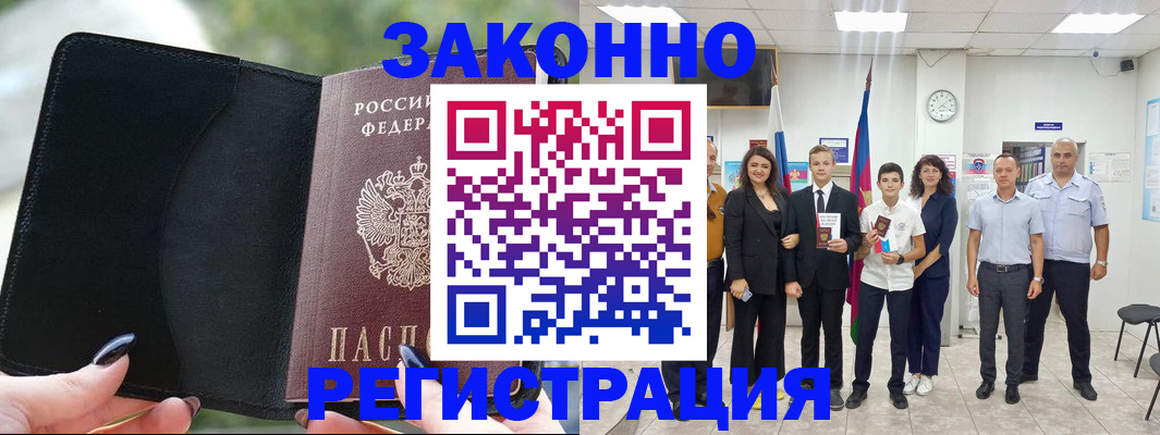 прописка ребенка в Дудинке